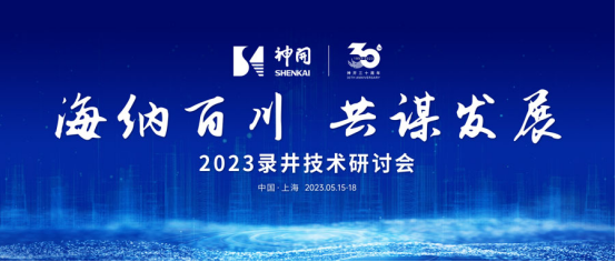 ɰٴͬӪ2023¼лϺʢ(ͼ1)